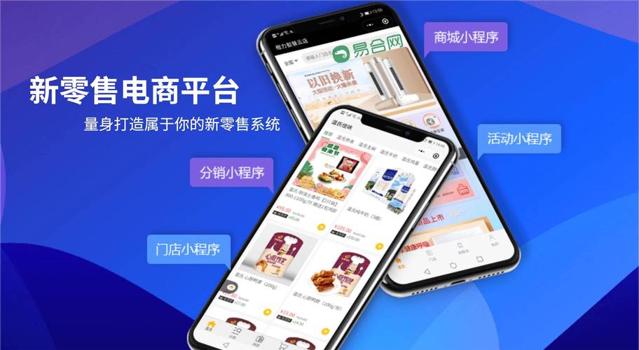 新零售商城系統(tǒng)軟件的優(yōu)勢(shì)與應(yīng)用