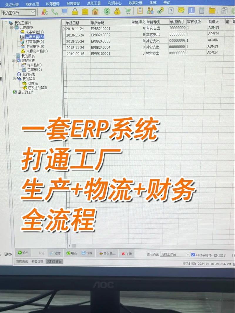 一套ERP系統(tǒng) 打通工廠生產(chǎn)、物流與財(cái)務(wù)，實(shí)現(xiàn)全流程管控