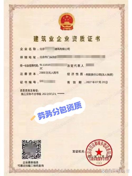 施工勞務(wù)不分等級(jí) 勞務(wù)分包資質(zhì)與安全許可證全解析